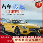 拾光藏寶閣 【防曬隔熱】汽車隔熱紙 車窗隔熱紙 汽車貼膜 隔熱膜 防爆膜 太陽膜 前擋風玻璃膜 全車隔熱紙 高隔熱率 防紫外線 隱私保護 臺灣專用
