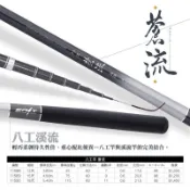 18尺已到貨哦 ~ 💥全新 蒼流 🔆八工竿  溪流竿 溪釣竿 溪釣 釣竿 12尺 15尺 18尺 高CP值 魚竿
