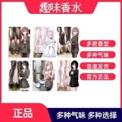 日本tamatys女子香水教師怪味獵奇香水學生大牌套裝小樣趣味香氛