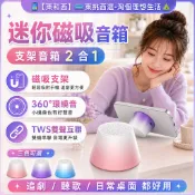 🎉6 小時出貨漸變馬卡龍藍牙音響 磁吸支架二合一音響 磁吸音箱迷你音箱 手機支架 外接音響 磁吸支架 大音量 音響