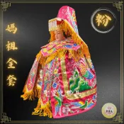 (店+)【聖靈光佛具】粉色款 媽祖全套 平繡鳳袍 四件超值組 (鳳袍+奉帽+披肩+肚兜) 媽祖 天上聖母 神明衣 神衣 佛具