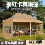 免運 【戶外遮陽擋雨篷 宅配免運】可開發票 戶外擺攤帳篷 四腳傘帳篷 大傘車棚雨棚 四角遮陽棚 露營帳篷 伸縮帳篷 91工廠直銷 全館折扣 售後保障 特惠/可開發票 5m72