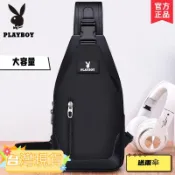 「台灣出貨」Playboy花花公子 男士斜挎包  新款胸包 小型斜背包 大容量單肩背包 男小包 側背包 斜跨包 斜背包