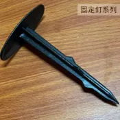 建弟工坊 專利 塑膠 固定釘 15公分 雜草 抑制蓆 園藝 塑膠布 抑草蓆 插土 土地 園藝釘