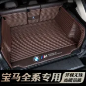 小胖達生活百貨 BMW 後車廂墊 1系 2系 3系 5系 7系 汽車腳墊 寶馬 X1 X3 X4 X5 X6 X7 專車專用 後備箱墊