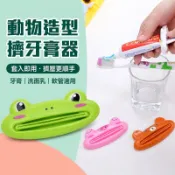 擠牙膏神器 擠牙膏夾 牙膏夾 擠牙膏器 牙膏擠出器 牙膏擠壓器 擠壓牙膏器 洗面乳擠壓器 軟管擠壓器