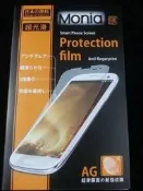 《極光膜》日本原料 亞太A+World Pro7 SK networks EG929霧面螢幕保護貼膜含鏡頭貼 耐磨耐指紋