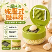  現貨秒發✨【一壓成泥按壓式壓蒜器】手動切蒜器迷你蒜泥器 廚房備料神器多功能蒜泥器 搗泥器搗碎器搗蒜器 免剝皮搗蒜神器