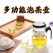  【一指靈按壓泡茶壼│一鍵按壓│自帶濾網│自動出水│水渣分離│玻璃壺身│鷹嘴壺口│倒水流暢│清洗方便】