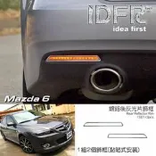 IDFR ODE 汽車精品 MAZDA 6  05-08 鍍鉻反光片框 電鍍反光片框