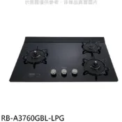 【康是美官方網購】林內【RB-A3760GBL-LPG】檯面式緻溫玻璃三口爐左單口瓦斯爐(全省安裝)(陶板屋券1張)