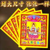 12吋觀音金 燙金摺紙 拜拜用金紙 初一十五拜菩薩 補財庫求子祈福 金紙用品 宮廟祭祀批發