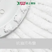 好神拖專用抗油污布盤【愛買】