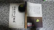 《大都會》菩提樹下的禮物(全1冊)卓雅【頭大大-宗教】◎26/05 G1