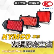 KYMCO 光陽 原廠空濾 濾芯 RTS G6 RCS MOTO MANY 新名流 VJR K1特仕版 GP LIKE