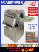 辛選百貨 {公司貨 超低價}滄泊300A型加大型天麻切片機蘿卜切絲機天麻片黃精片芋頭升級款