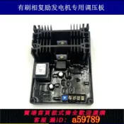 鑫海供應鏈 【全網低價 可打統編】 GB130B發電機配件調壓板有刷發電機勵磁調節器AVR穩壓板GB130船用