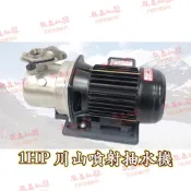 『朕益批發』川山牌 1HP 1“ 6分 不鏽鋼噴射式抽水馬達 抽井水適用  白鐵抽水機 節能省電 不鏽鋼泵浦 非春井
