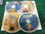 4片合售 二手裸片 CD 專輯 小朋友巧連智 寶寶版 唱唱跳跳DVD 2004/2005 〈Z101〉