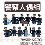 (現貨) 警察人偶組 火車場景必備 M8008 反恐特警組 SWAT 特警隊 特種部隊 維安特勤隊 警察 SWAT｜親子