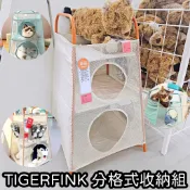 【竹代購】IKEA 宜家家居 TIGERFINK 分格式收納組 貓窩 貓屋 玩具收納 娃娃布偶收納 寵物床 絨毛玩具收納