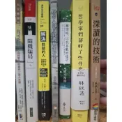 【個人二手珍藏】投資理財、心靈成長（我可能錯了 / 隨機騙局 / 解決問題的人 / 野男人的投資叢林生存法則）書況良好