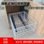 天惠~鐵藝網格拉籃櫥櫃拉籃廚房抽屜式拉籃衣櫃抽屜網籃收納筐推拉籃筐