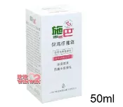 玟玟 (WINWIN) 婦嬰用品百貨名店 sebamed施巴PH5.5 保濕修護霜50ML，德國原裝進口，門市經營，購物有保障