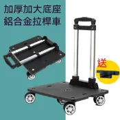 鋁合金萬向輪摺疊手拉車 家用便攜拉貨車 飛機輪拉桿車架 書包掛包購物拖車 行李搬運小推車 可收納拉貨架 行李車