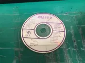 二手裸片 CD 高傳真音響 9 鶴鳴唱片 〈Z45〉