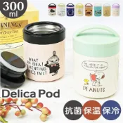 現貨★JILL日本代購★日本skater LJFC3 超輕量 不鏽鋼 保溫保冷 副食品 悶燒罐 300ml