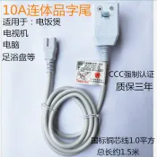 協貿國際日用品生活6館 10/16A電熱水器電飯煲足浴盤防漏電保護插頭電源線品字尾插座開關