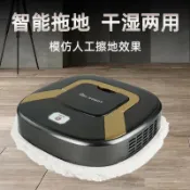 【雲渡小鋪】第二代 幹濕兩用智能家用拖地機器人全自動充電掃地機擦地機