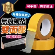 【台灣現貨💥加長20米💥】 雙面膠帶 無痕網格雙面膠 雙面膠 布紋雙面膠 無痕雙面膠 無痕膠帶 網格雙面膠 強力雙面膠