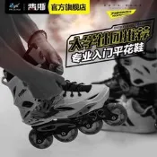 台灣現貨現貨速發  Freestyle費斯M1輪滑鞋成人直排輪男女專業旱冰鞋平花溜冰鞋成人 DGST  露天市集  全台