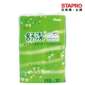 舒潔 優質抽取式衛生紙 110抽x共72包 箱購區｜史泰博Stapro