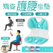 源一商社 坐墊 靠墊 久坐神器 護脊美臀 減壓椅墊