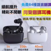 🔥限時秒殺🔥雙耳翻譯機 多國語言翻譯器 離線翻譯 商務同聲傳譯遠程翻譯 同聲翻譯機 學習翻譯 適用小米 設備會議翻譯耳機