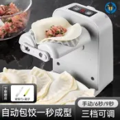 🚛台灣發出🚛包餃子模具 家用全自動包水餃包餃子器的模具小型專用機器 U.MI46