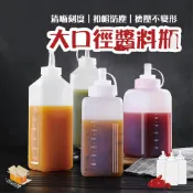 【台灣現貨】大口徑醬料瓶 果醬瓶 番茄醬瓶 牛排醬瓶 醬油瓶 調味料瓶 分裝瓶 醬料瓶 麵糊瓶 大口徑擠醬瓶 寬口擠壓瓶