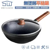 【SUWOO 舒窩】多功能電熱杯 便攜快煮壺 多段調溫定時 輕音養生燉煮杯 個人獨享容量 防滑底座 台灣現貨