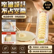 臺灣出貨🔥全網最低價🚀食品級窄邊餃子盒餃子速凍水餃專用餛飩多層保鮮盒冷凍冰箱收納盒