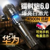 源一商社 強光手電筒 遠射手電筒 便攜充電強光手電 超亮戶外手電筒 遠射聚光led燈 P900手電筒 登山夜釣工作燈