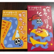 華淨醫用口罩-蛇年祝福口罩(兒童及成人款)