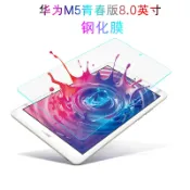 協貿國際日用品生活10館 TOZOYO 華為M5青春版8.0英寸鋼化膜 平板貼膜JDN2-W09/AL00保護膜JDN2-AL50/L09電腦高清防爆玻璃膜