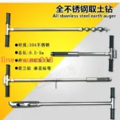 玉城商業企業社 {台灣公司}1米取土鑽 取土器 帶刻度 不鏽鋼鑽頭 土壤取樣