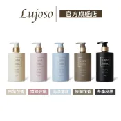 Lujoso｜輕奢香水潤肌沐浴乳(日落花香、依蘭花香、頂級玫瑰、海洋清新、冬季秘語)