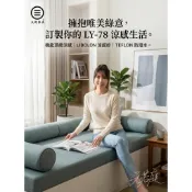 2024新色!!!專業客製☆台灣製造☆LIBOLON涼感系列~坐墊訂製☆臥榻訂做★高分子泡棉墊子☆原木椅座墊☆木沙發座墊