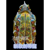 【三統佛具】2025年新款劍帶龍 白色龍袍 特上衣凸繡龍袍 +奉帽 吳府千歲 薛府王爺 凸繡龍袍  神衣 神明衣
