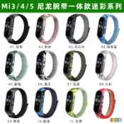 小米手環6 小米手環5 錶帶 腕帶 防水快乾 動滋錶帶 尼龍錶帶 小米手環4 3  小米 手環  迷彩系列